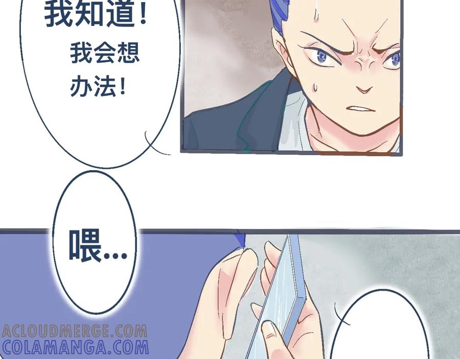 《黑道大哥的怪物打手》逼近的危机 第15页