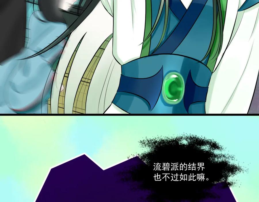 《转生成为女主后攻略对象却成了恶毒女配的后宫》16.塑料姐妹花 第56页