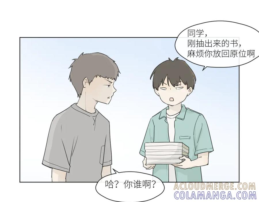 《那个在图书馆做梦的九月下午》他坐下了。 第13页