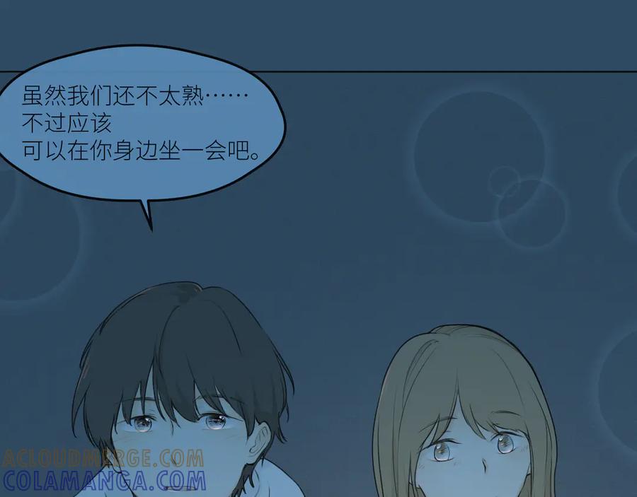 《那个在图书馆做梦的九月下午》他坐下了。 第61页