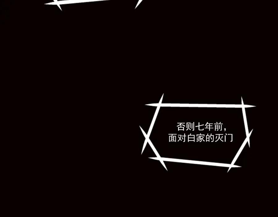 《转生成为女主后攻略对象却成了恶毒女配的后宫》16.塑料姐妹花 第82页