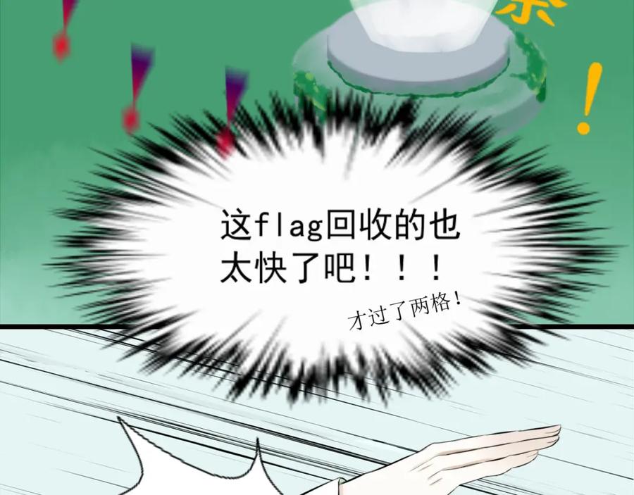 《转生成为女主后攻略对象却成了恶毒女配的后宫》16.塑料姐妹花 第54页
