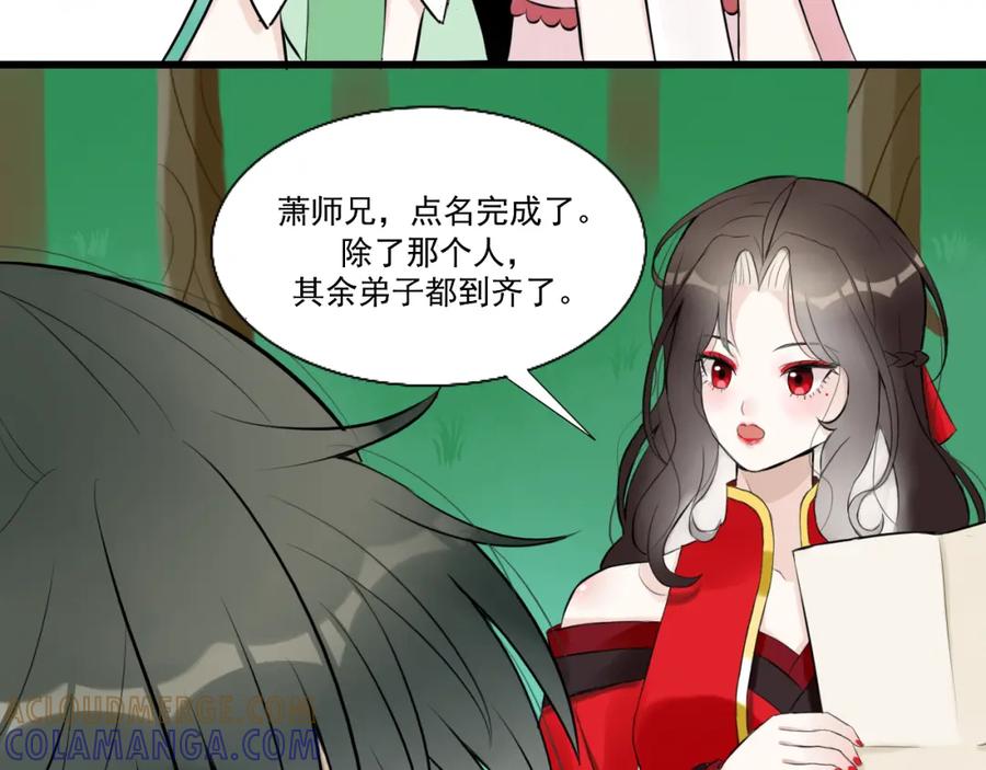 《转生成为女主后攻略对象却成了恶毒女配的后宫》16.塑料姐妹花 第25页