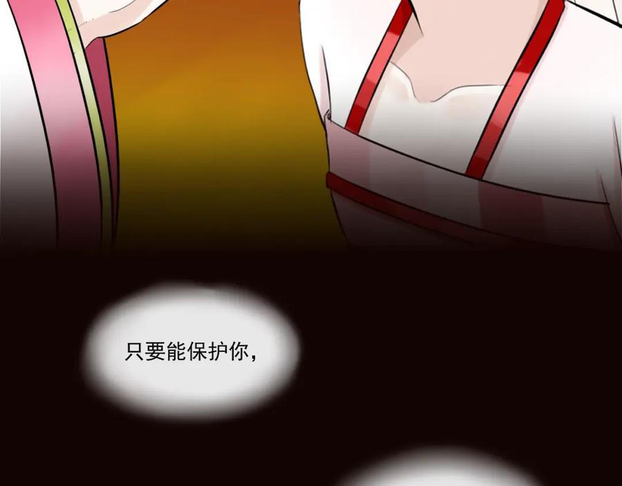 《转生成为女主后攻略对象却成了恶毒女配的后宫》16.塑料姐妹花 第94页