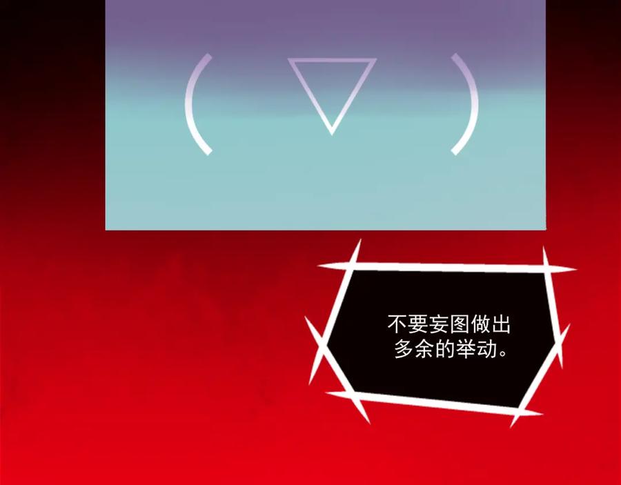 《转生成为女主后攻略对象却成了恶毒女配的后宫》16.塑料姐妹花 第112页