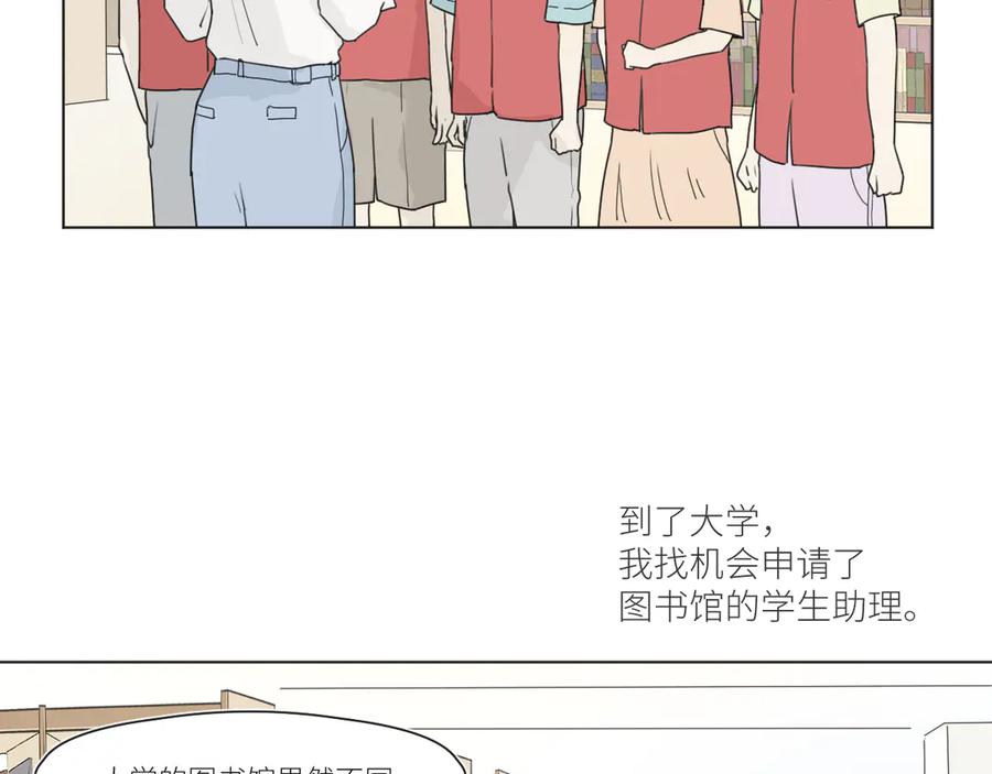 《那个在图书馆做梦的九月下午》他坐下了。 第3页
