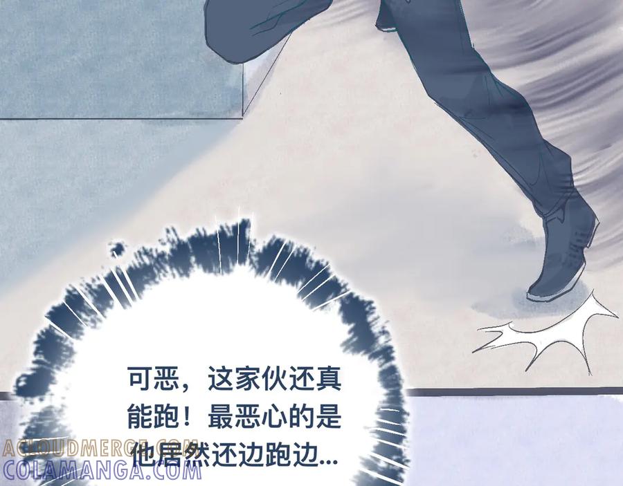 《黑道大哥的怪物打手》逼近的危机 第5页