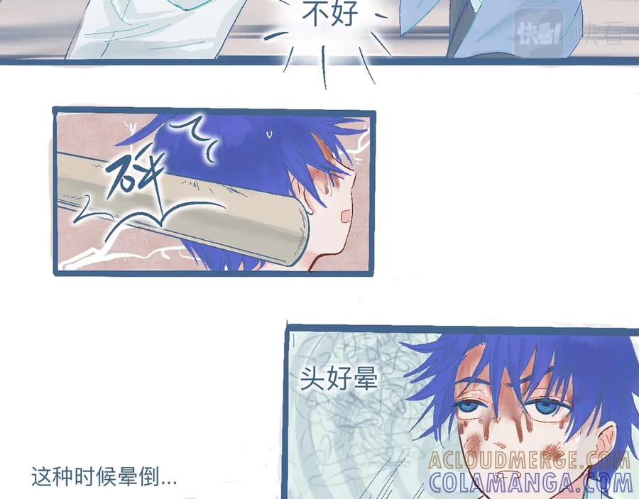 《黑道大哥的怪物打手》与他的约定 第9页