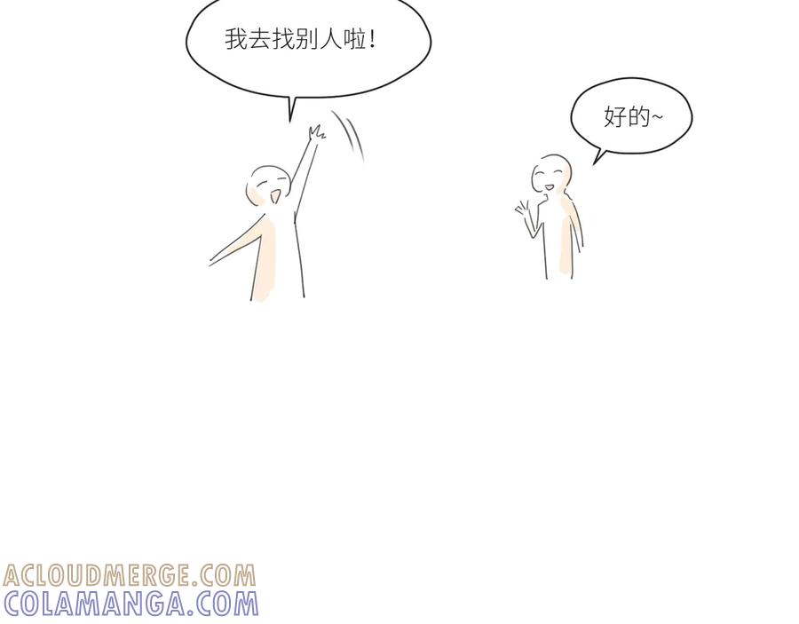 《那个在图书馆做梦的九月下午》新年特别篇 第13页