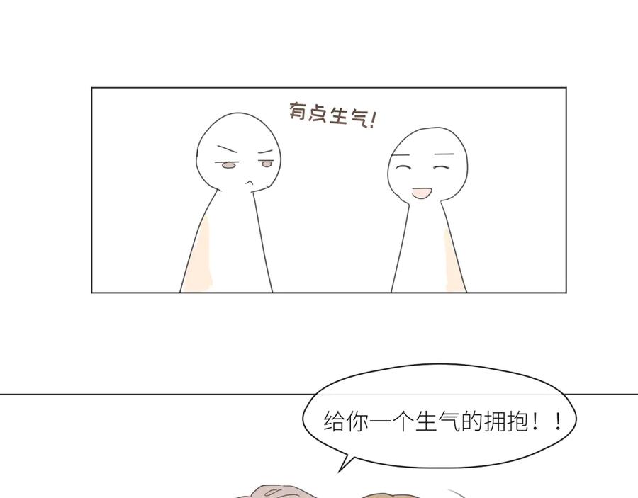 《那个在图书馆做梦的九月下午》新年特别篇 第11页