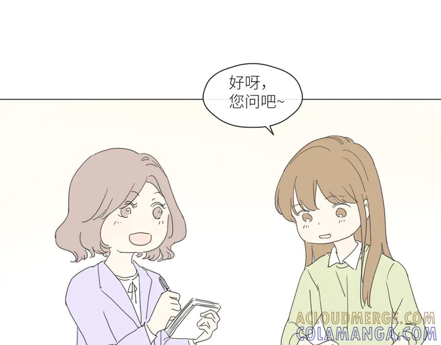 《那个在图书馆做梦的九月下午》新年特别篇 第4页