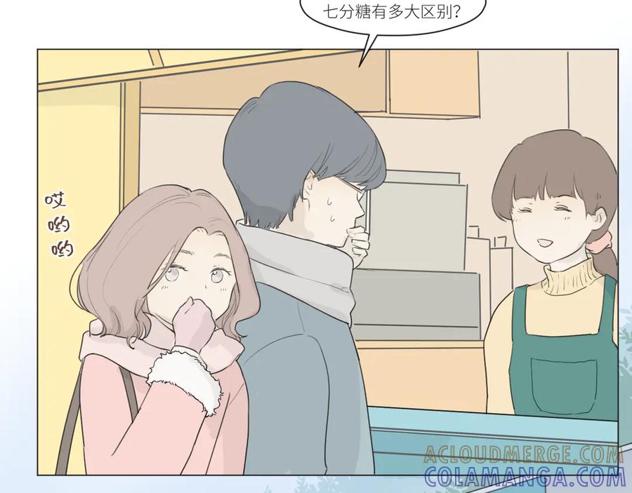 《那个在图书馆做梦的九月下午》新年特别篇 第43页