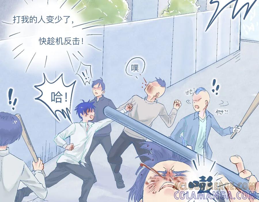 《黑道大哥的怪物打手》与他的约定 第7页
