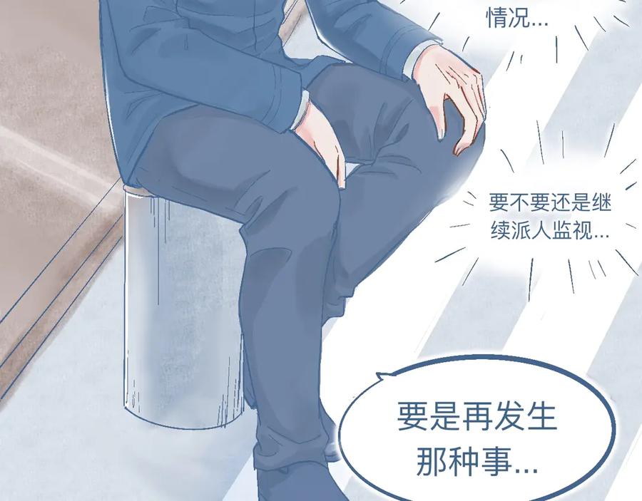 《黑道大哥的怪物打手》与他的约定 第4页