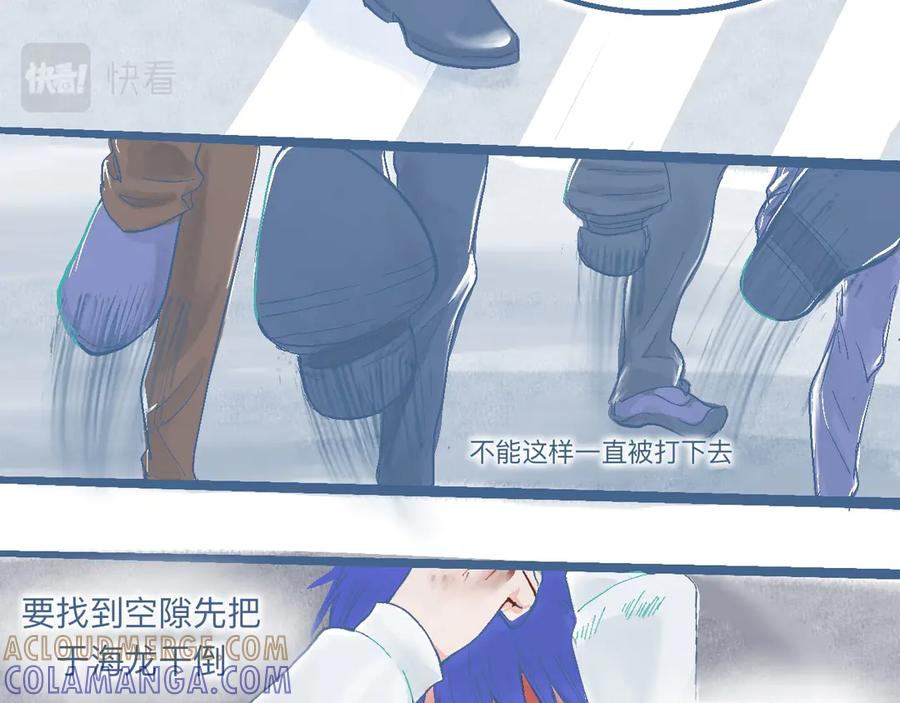 《黑道大哥的怪物打手》与他的约定 第5页