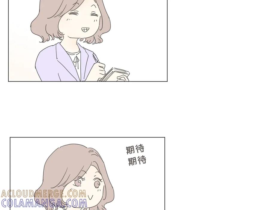 《那个在图书馆做梦的九月下午》新年特别篇 第19页