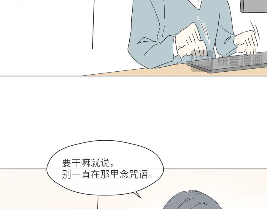 《那个在图书馆做梦的九月下午》新年特别篇 第27页