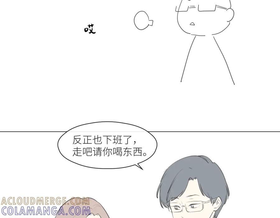 《那个在图书馆做梦的九月下午》新年特别篇 第34页