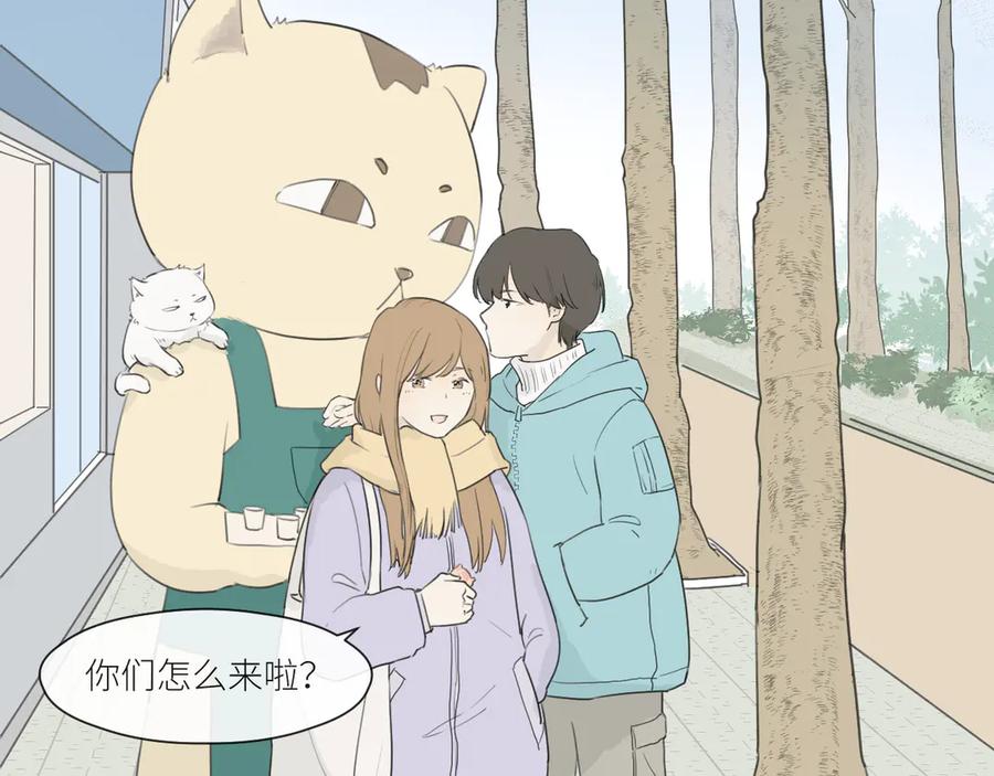 《那个在图书馆做梦的九月下午》新年特别篇 第41页