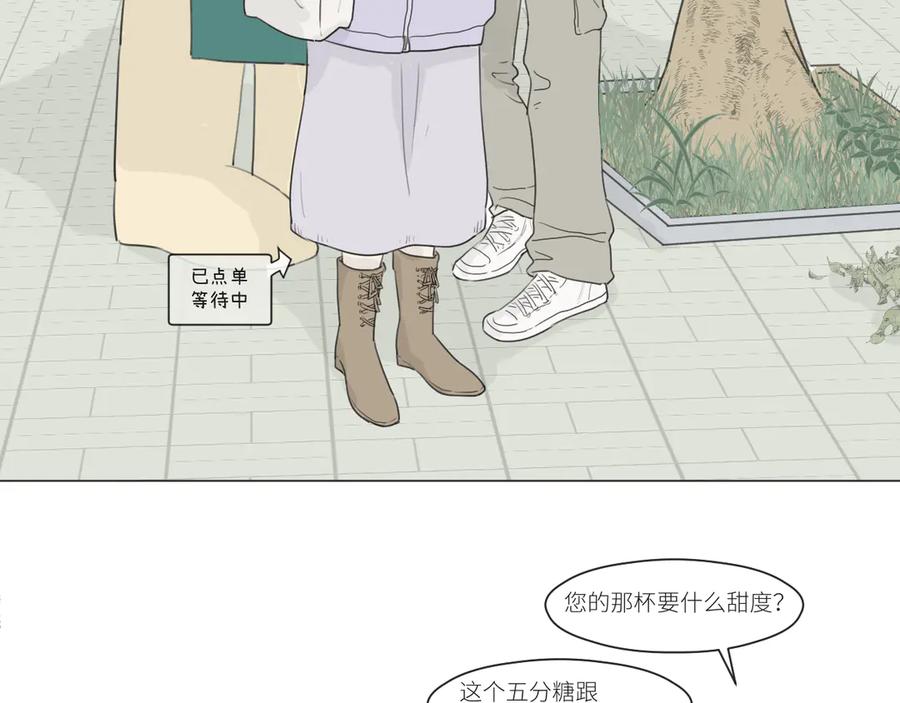 《那个在图书馆做梦的九月下午》新年特别篇 第42页