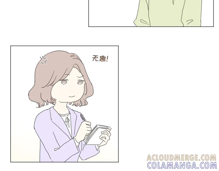 《那个在图书馆做梦的九月下午》新年特别篇 第10页