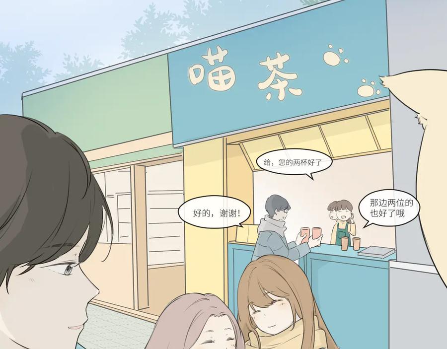 《那个在图书馆做梦的九月下午》新年特别篇 第44页