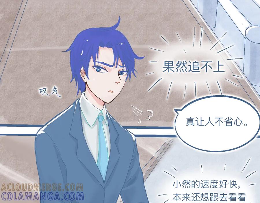 《黑道大哥的怪物打手》与他的约定 第3页