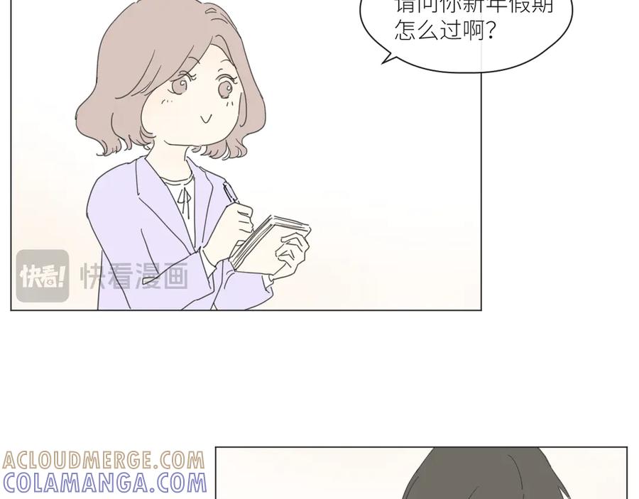 《那个在图书馆做梦的九月下午》新年特别篇 第16页