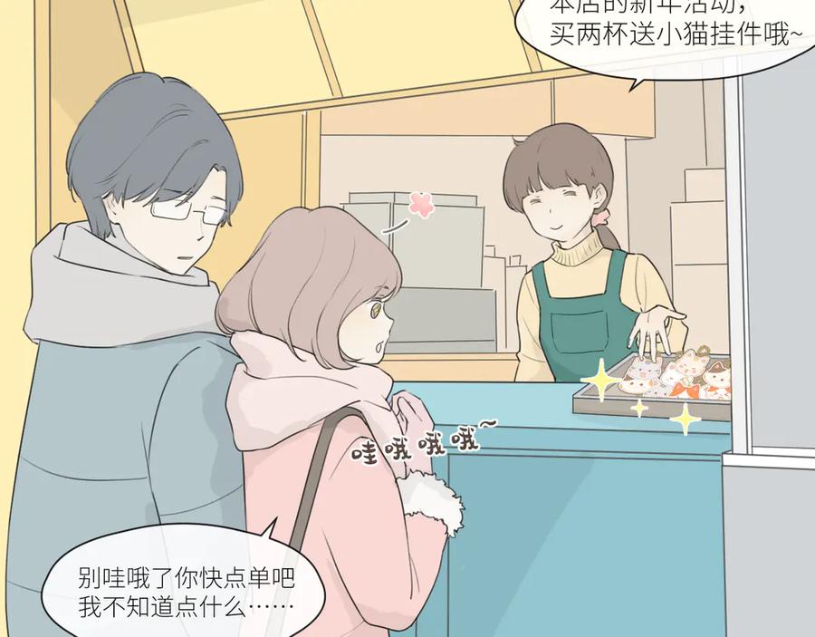 《那个在图书馆做梦的九月下午》新年特别篇 第39页