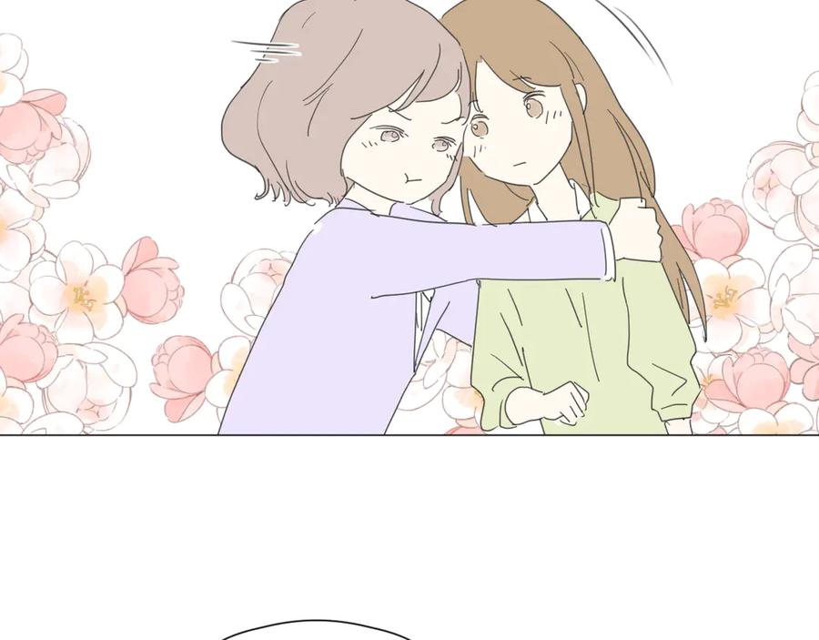 《那个在图书馆做梦的九月下午》新年特别篇 第12页