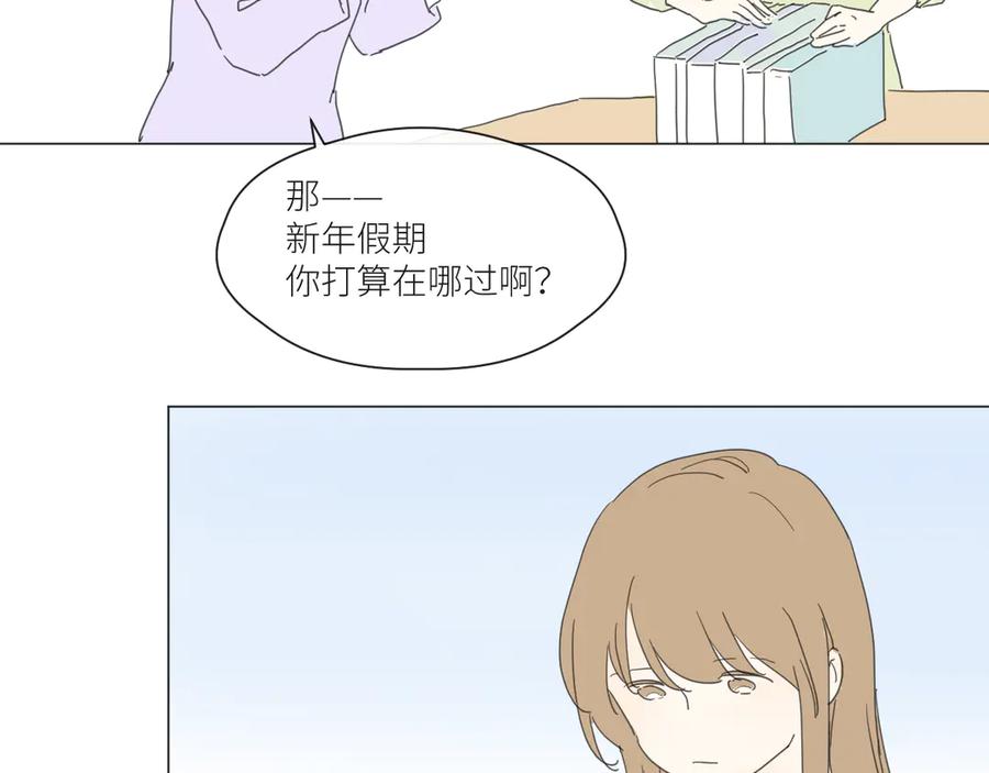 《那个在图书馆做梦的九月下午》新年特别篇 第5页