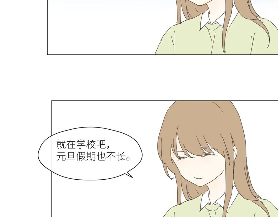 《那个在图书馆做梦的九月下午》新年特别篇 第6页