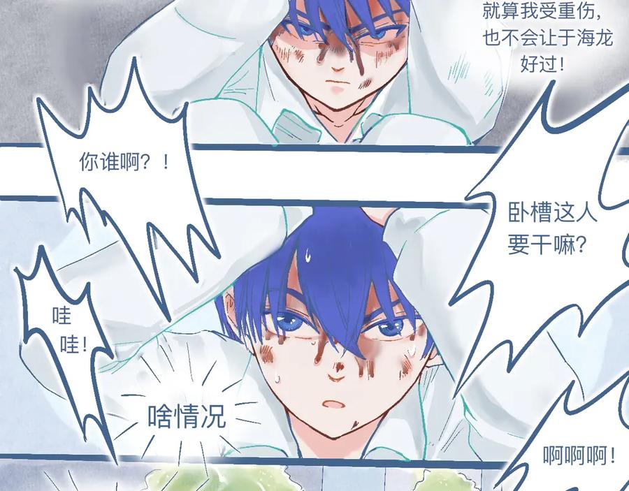 《黑道大哥的怪物打手》与他的约定 第6页