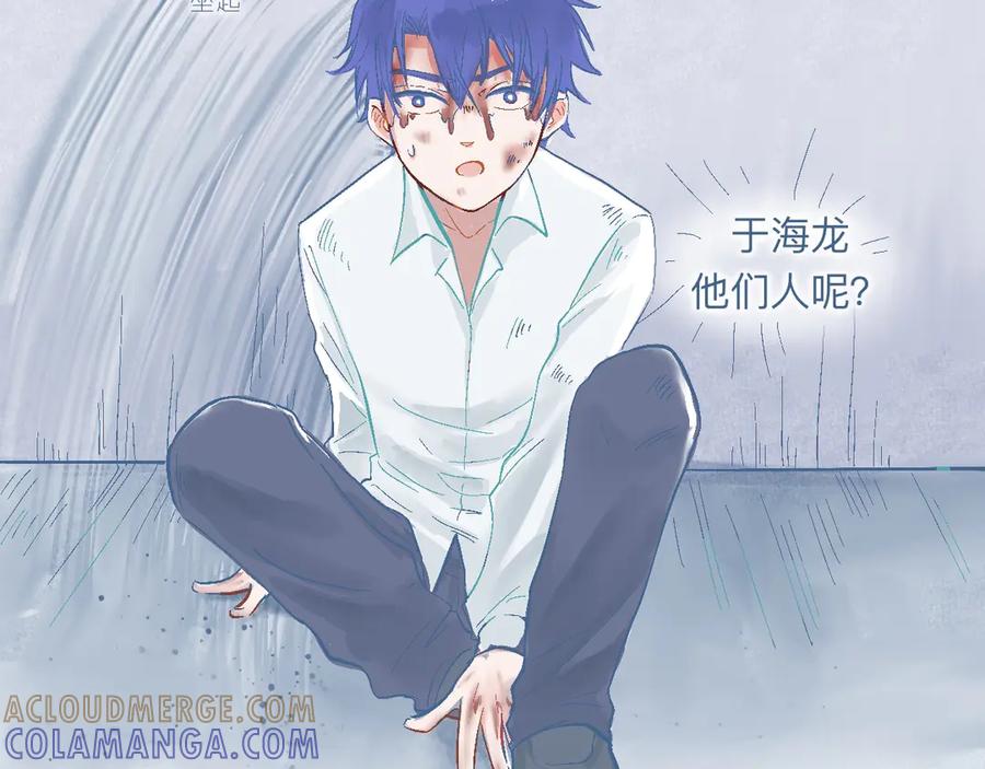 《黑道大哥的怪物打手》与他的约定 第13页
