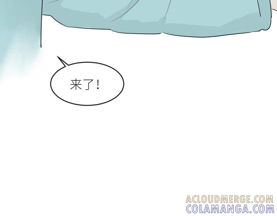 《那个在图书馆做梦的九月下午》新年特别篇 第46页