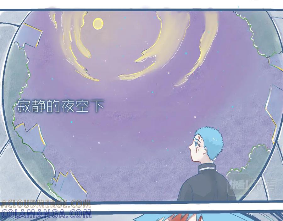 《黑道大哥的怪物打手》与他的约定 第11页