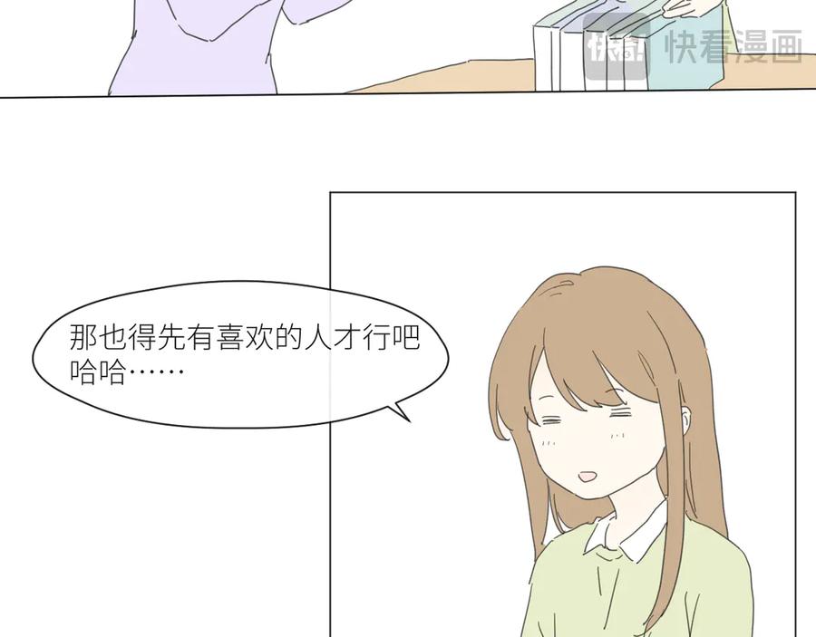 《那个在图书馆做梦的九月下午》新年特别篇 第9页