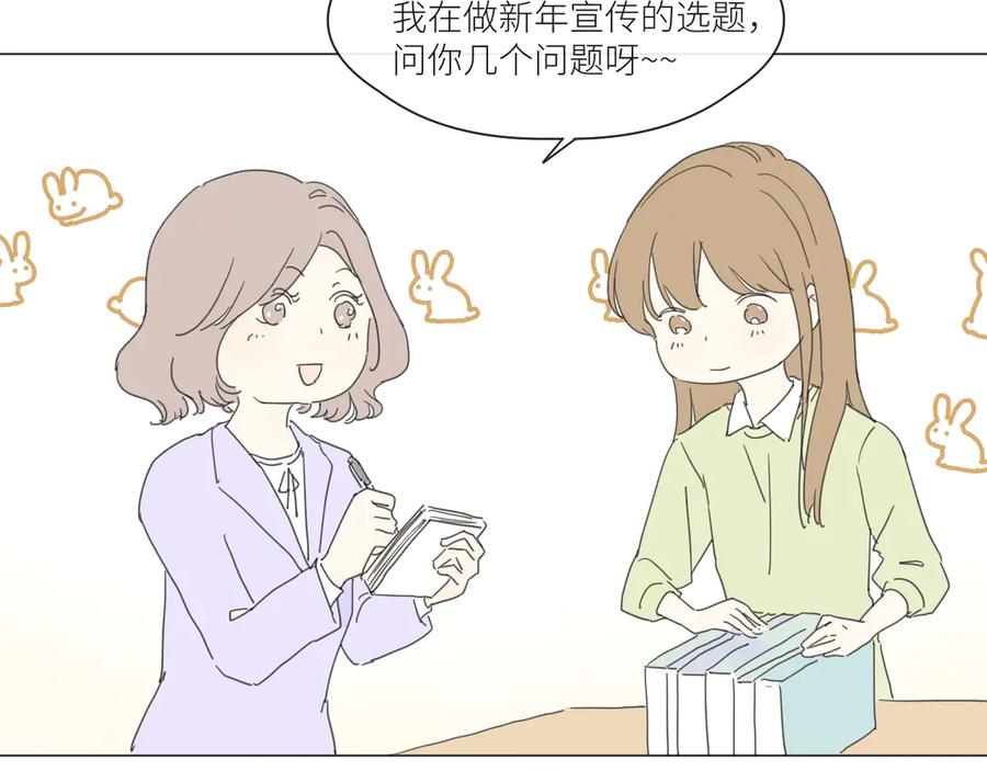 《那个在图书馆做梦的九月下午》新年特别篇 第3页