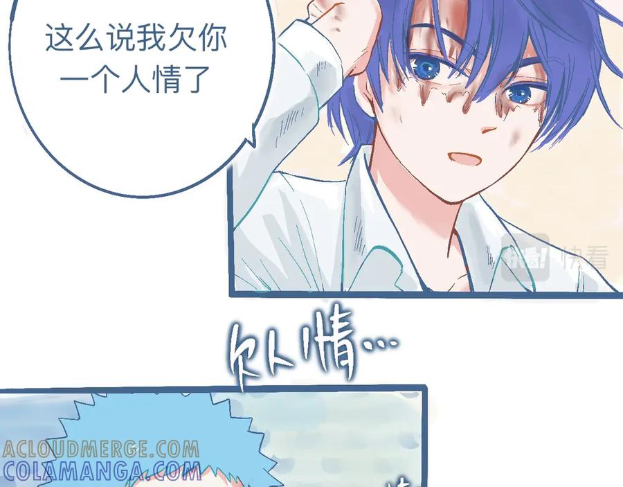 《黑道大哥的怪物打手》与他的约定 第17页