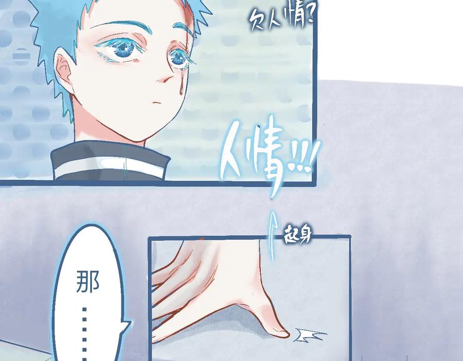 《黑道大哥的怪物打手》与他的约定 第18页