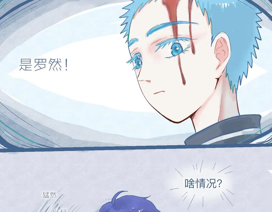 《黑道大哥的怪物打手》与他的约定 第12页