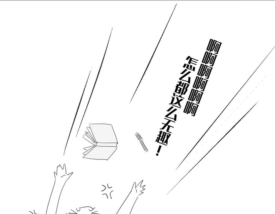 《那个在图书馆做梦的九月下午》新年特别篇 第32页