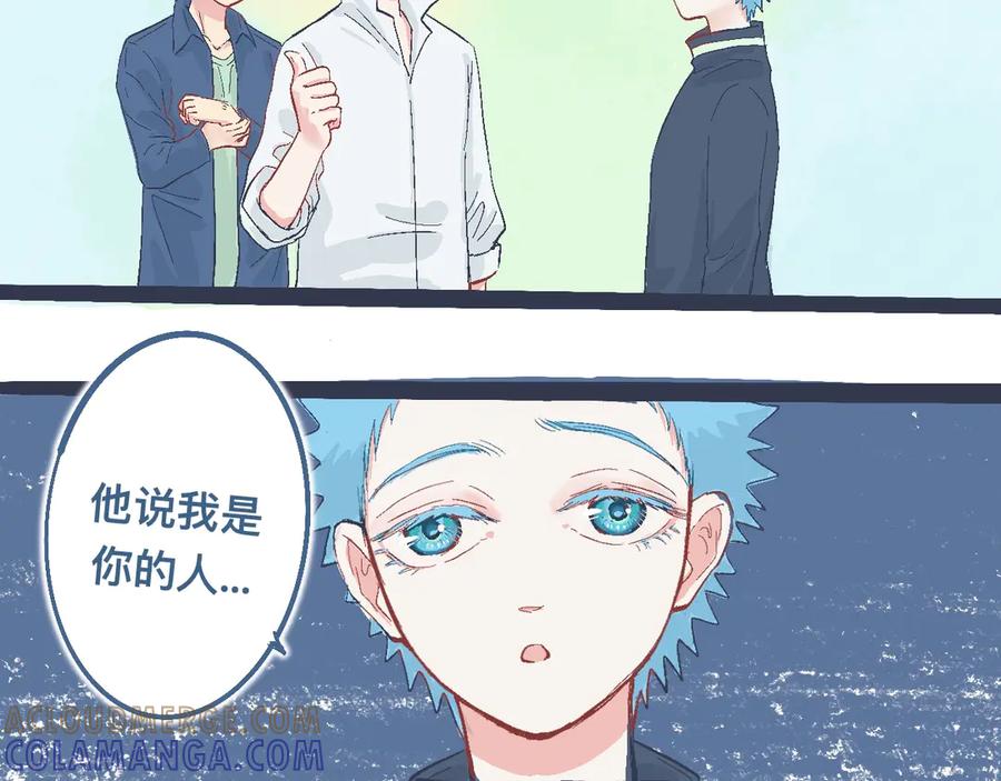 《黑道大哥的怪物打手》约定的达成 第19页