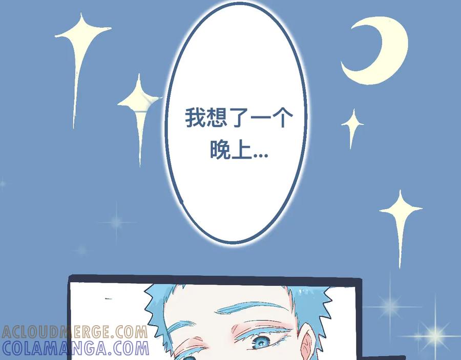 《黑道大哥的怪物打手》约定的达成 第21页
