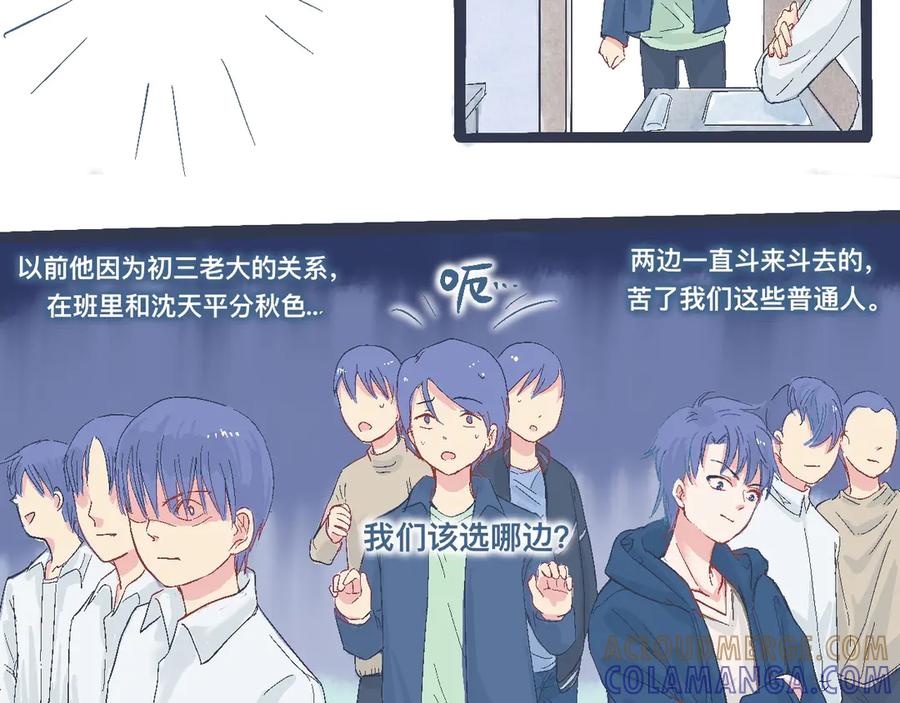 《黑道大哥的怪物打手》约定的达成 第3页