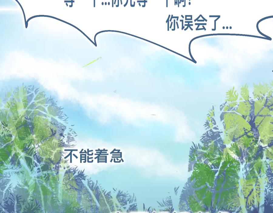 《黑道大哥的怪物打手》约定的达成 第8页