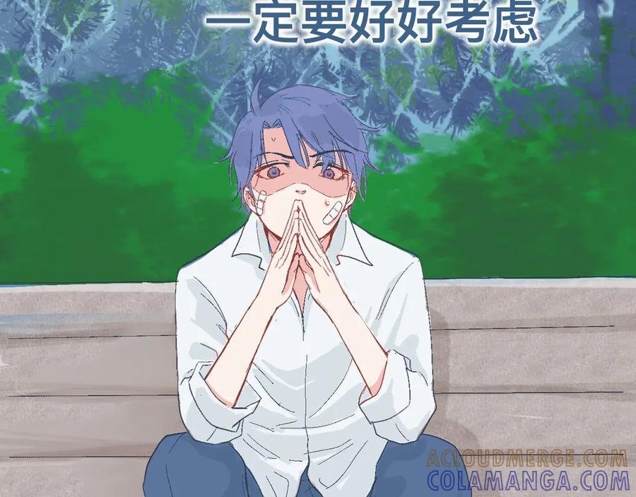 《黑道大哥的怪物打手》约定的达成 第9页