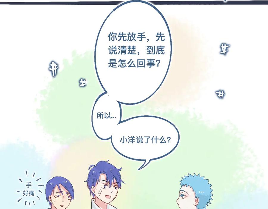 《黑道大哥的怪物打手》约定的达成 第18页