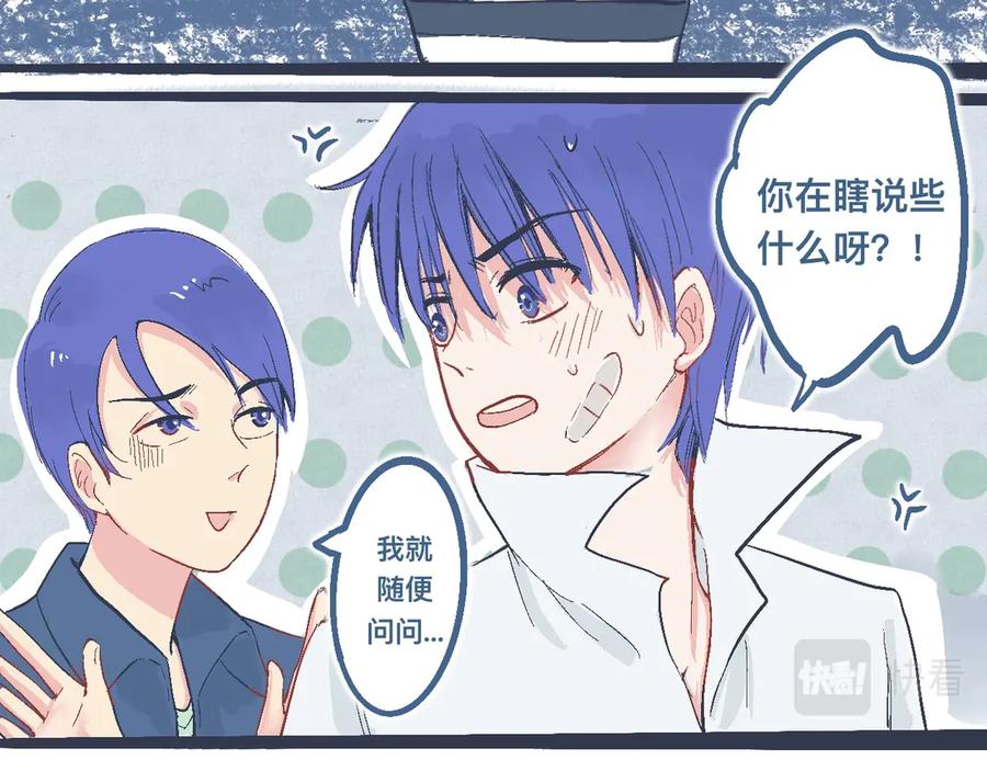 《黑道大哥的怪物打手》约定的达成 第20页