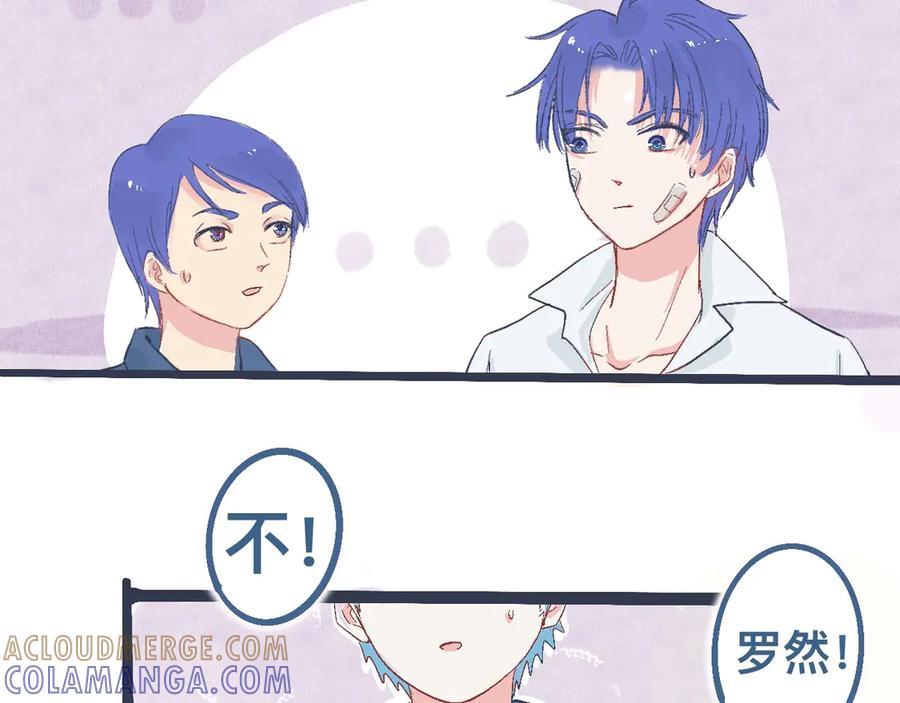 《黑道大哥的怪物打手》约定的达成 第25页